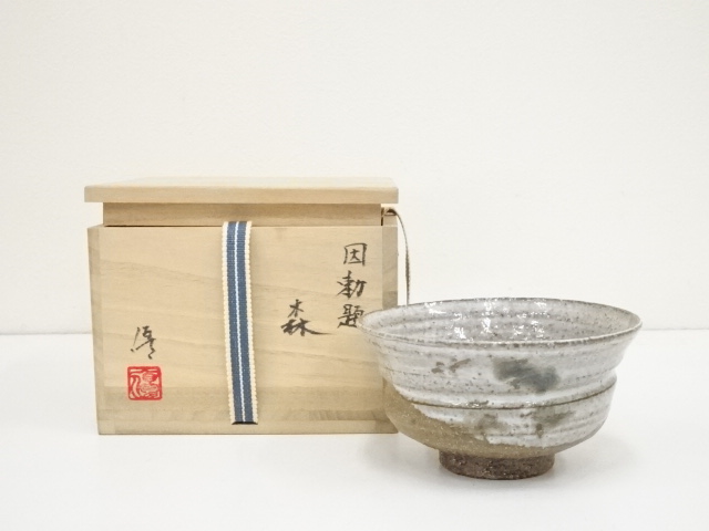 道具 ] - 道具 伊藤優造 因勅題森茶碗（共箱） | ネットショップ圭